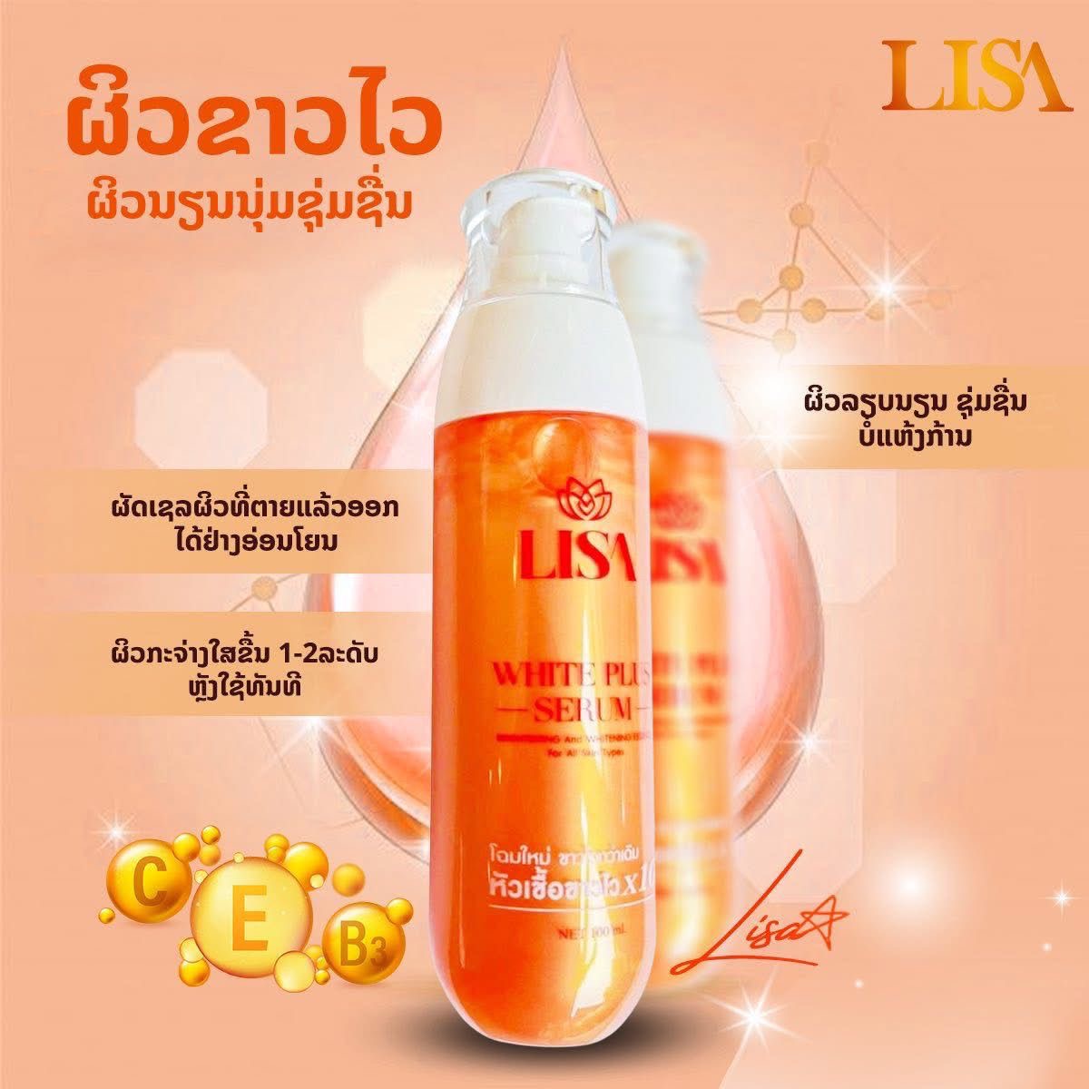 Thai Celebrity LISA Whitening  - đánh giá và giá Alpha Arbutin Serum