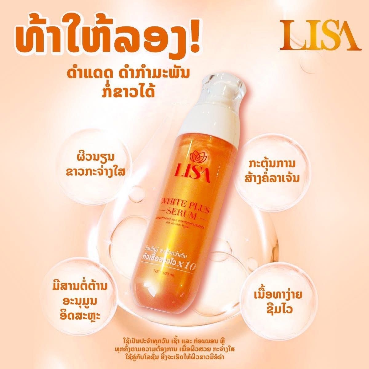 Thai Celebrity LISA Whitening  - đánh giá và giá Alpha Arbutin Serum