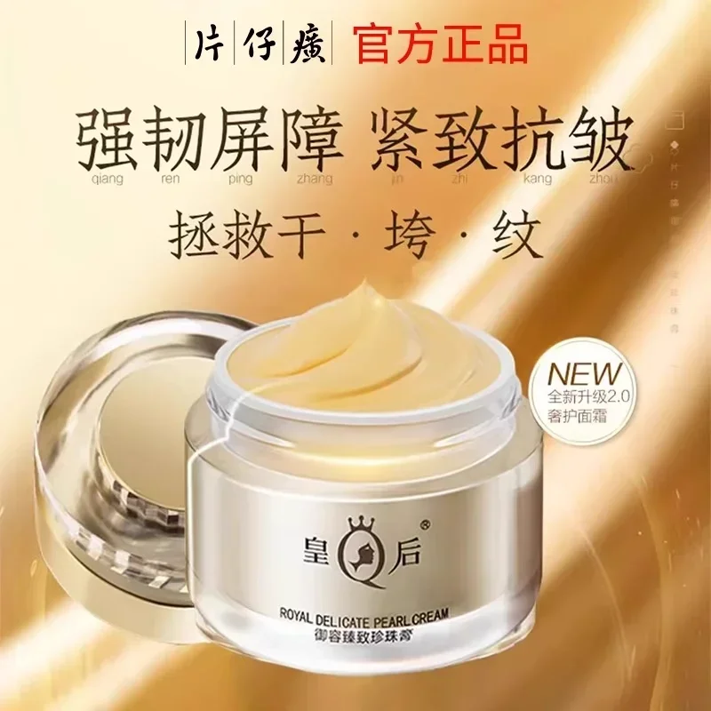 New Original PZH Queen Brand P - đánh giá và giá Skincare Queen
